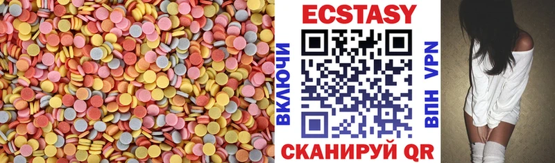 Экстази 250 мг  Купить закладки  Горбатов 