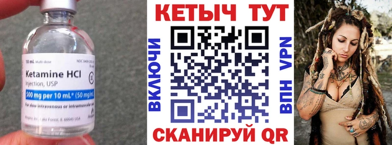 Купить закладки  Горбатов  КЕТАМИН ketamine 